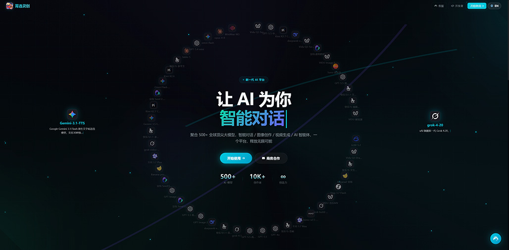 AIGC智能创作控制台
